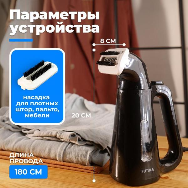 hand-steamer-futula-st1400-black-2