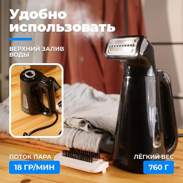 hand-steamer-futula-st1400-black-3