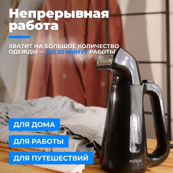 hand-steamer-futula-st1400-black-5