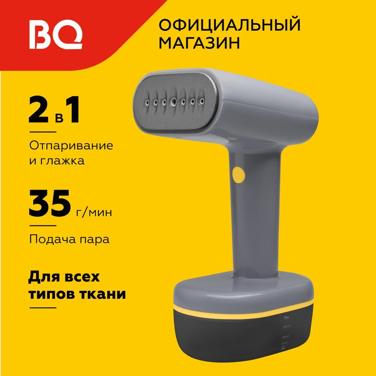 hand-steamer-bq-sg1007h-grey