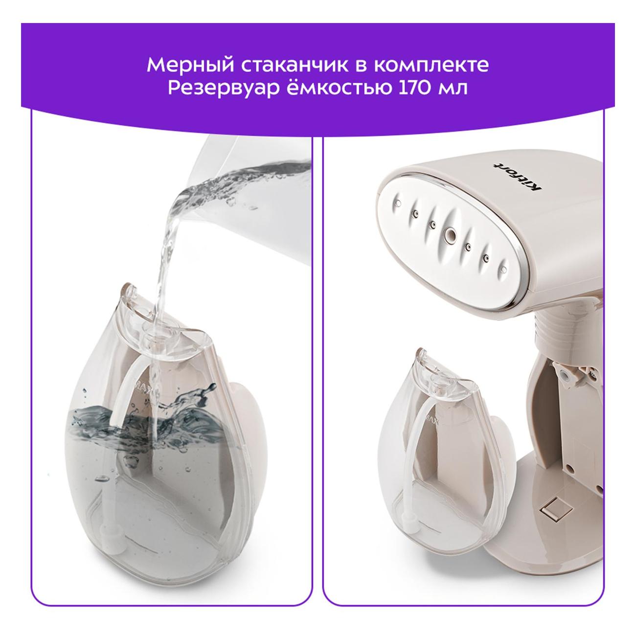 hand-steamer-kitfort-kt-9280-4