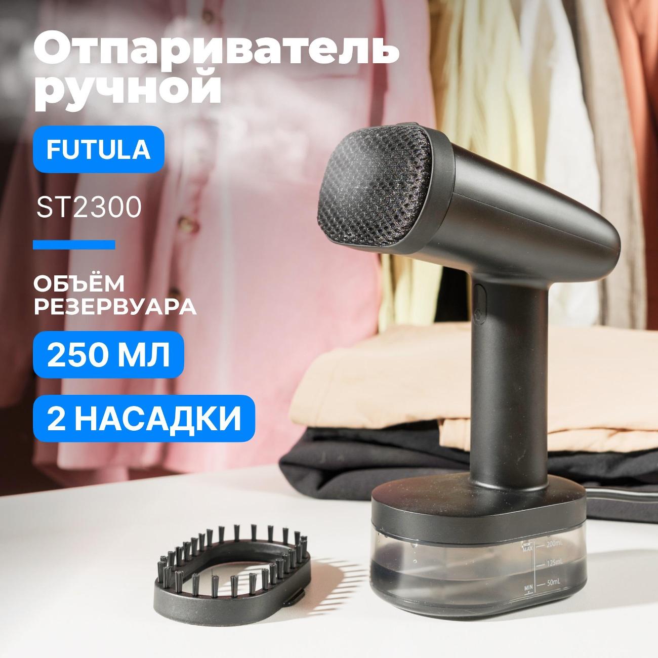 hand-steamer-futula-st2300-grey-2