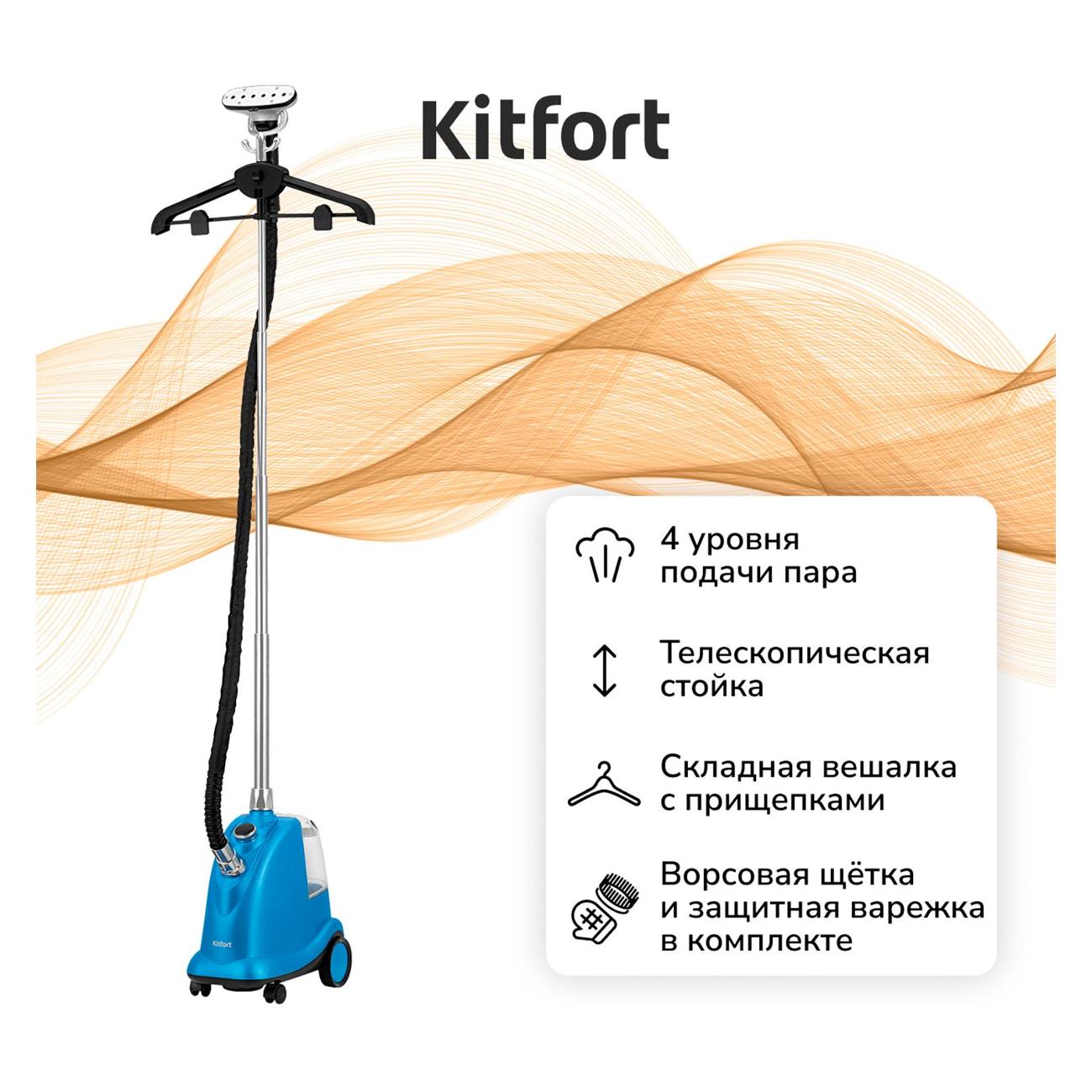 steamer-kitfort-kt-9352