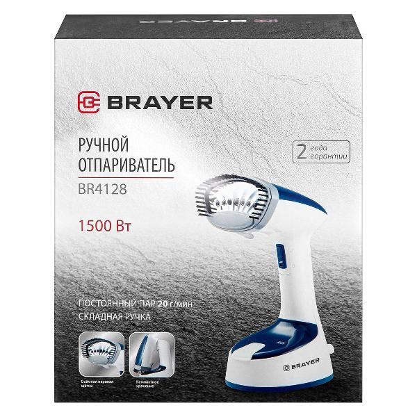 steamer-hand-brayer-br-4128-3