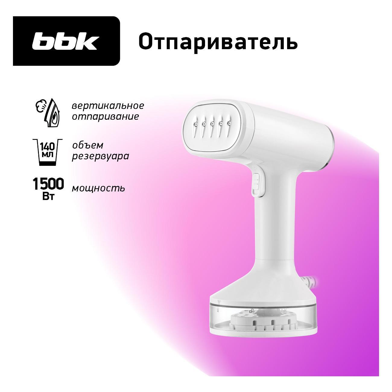 steamer-hand-bbk-egs-1502-2
