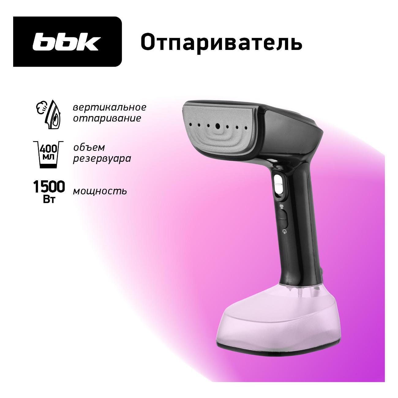 steamer-hand-bbk-egs-1501-2