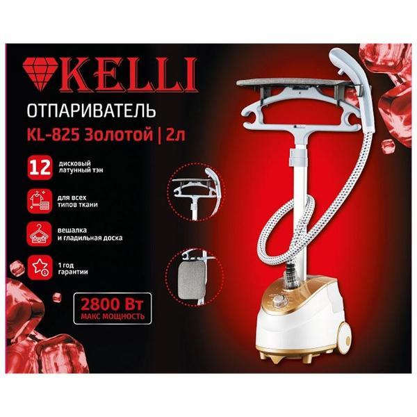 vertical-steamer-kelli-kl-825-gold-2