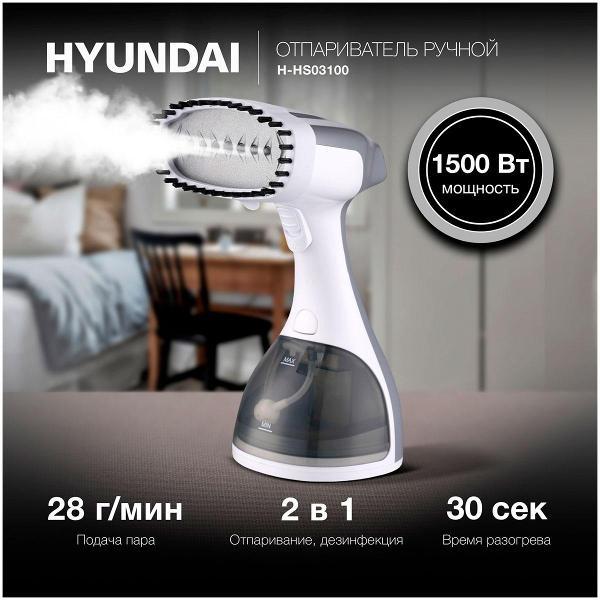 hand-steamer-hyundai-h-hs03100-5