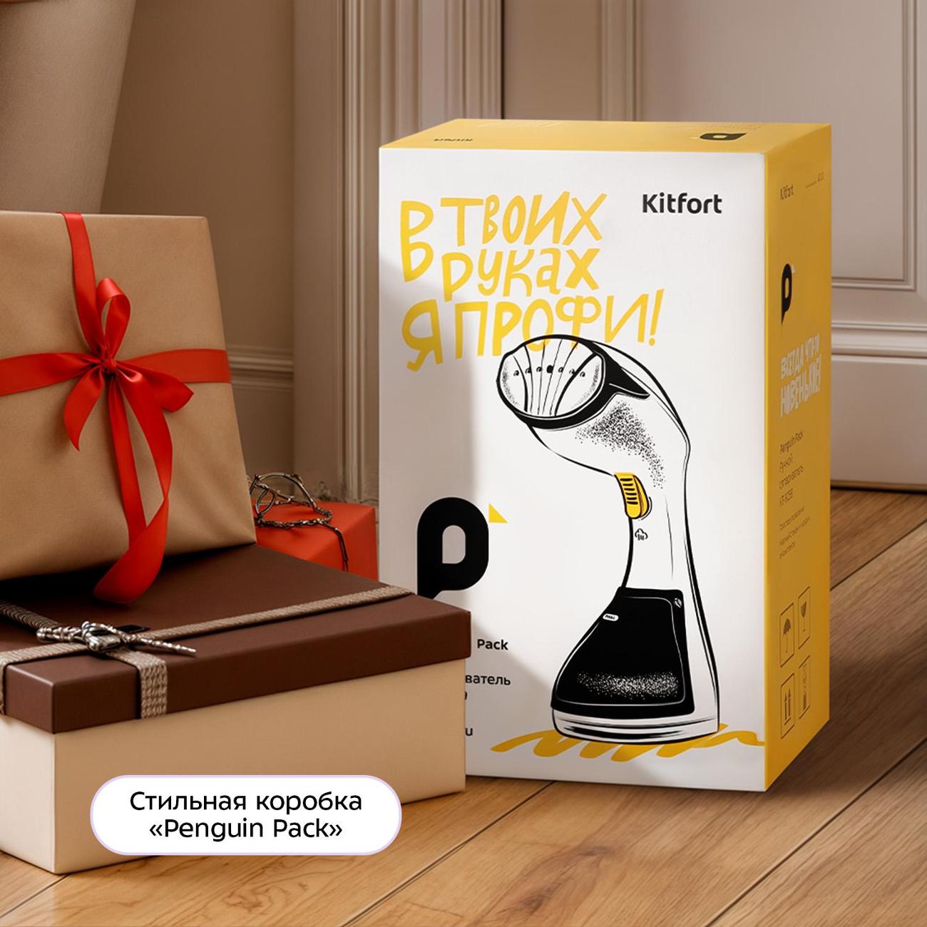 hand-steamer-kitfort-kt-9259-7