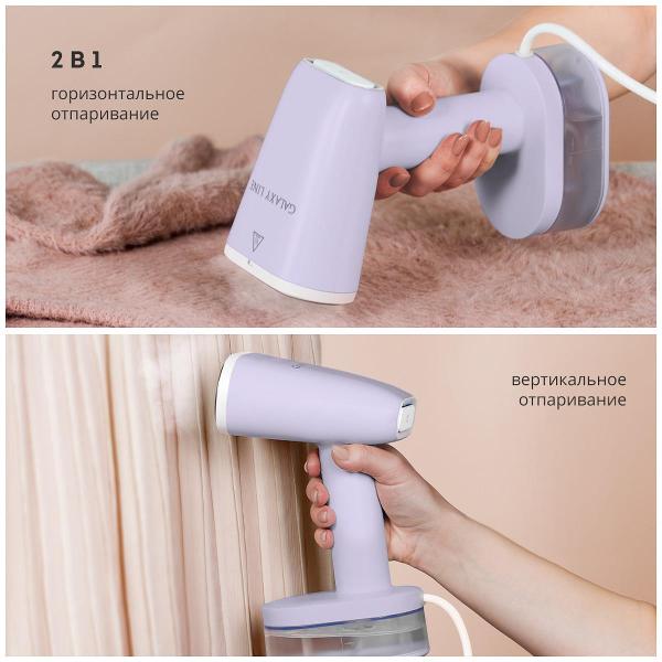 hand-steamer-galaxy-gl-6198-violet-3