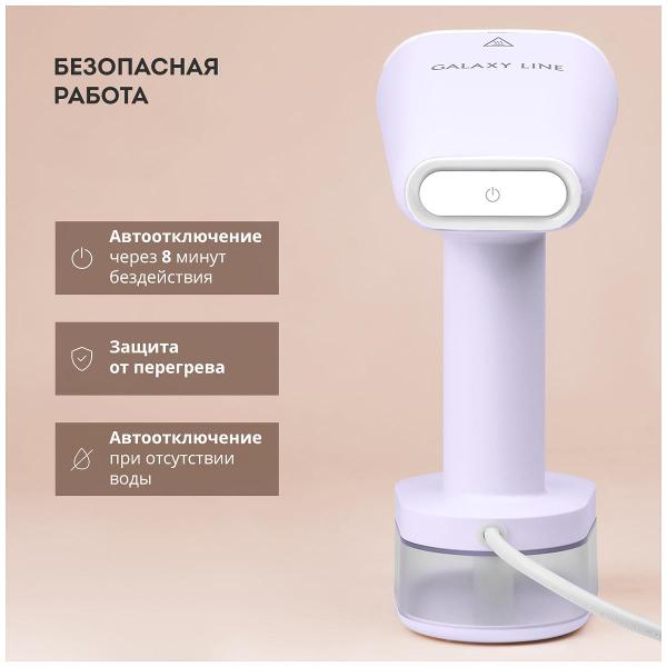 hand-steamer-galaxy-gl-6198-violet-6
