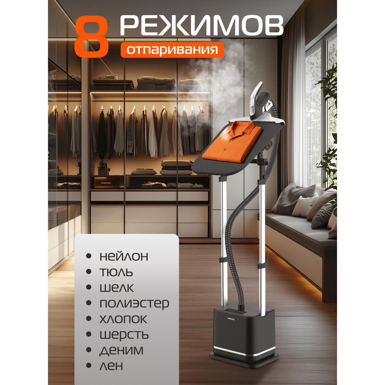 steamer-vertical-hiberg-gs-6000-b-7