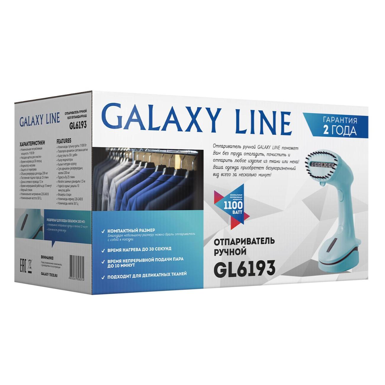 hand-steamer-galaxyline-gl-6193-7
