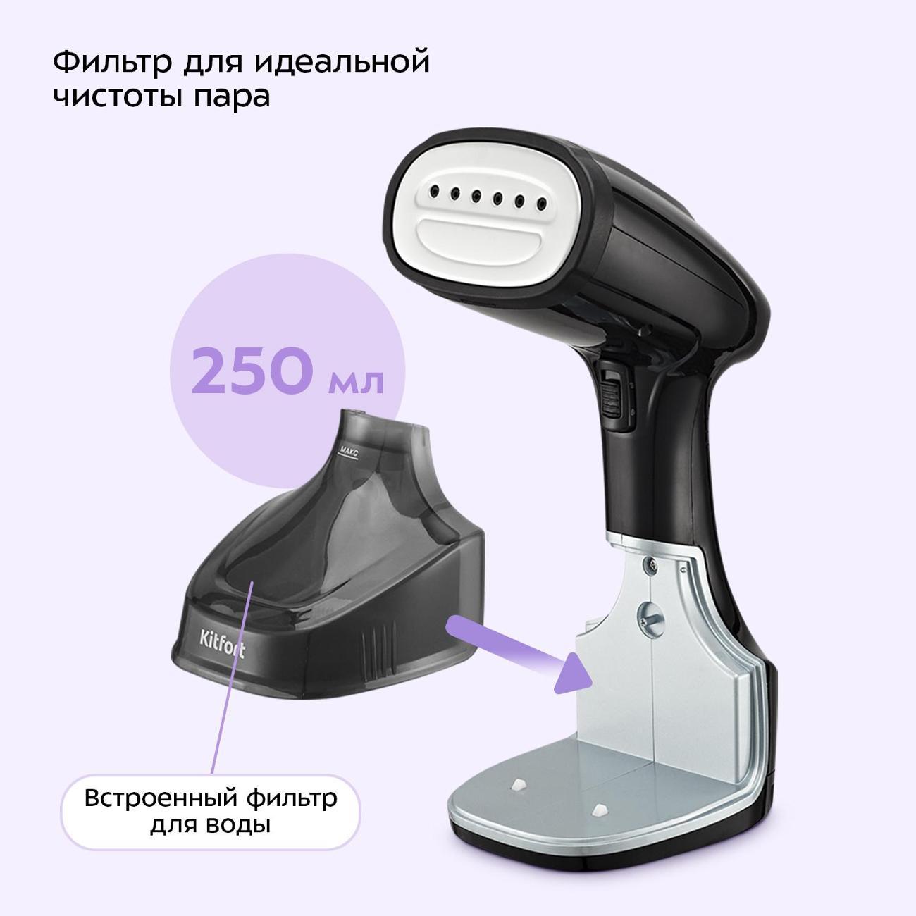 steamer-hand-kitfort-kt-9310-6