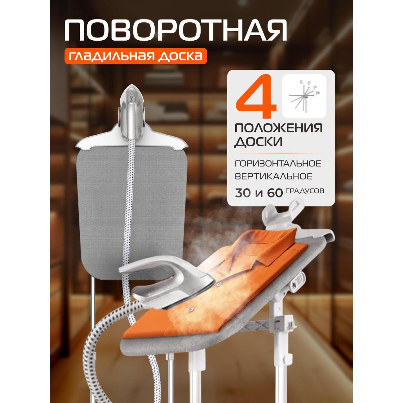 vertical-steamer-hiberg-gs-6000w-7