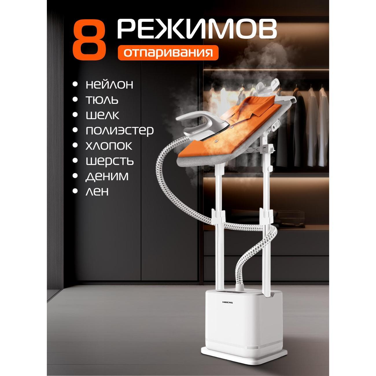 vertical-steamer-hiberg-gs-6000w-9