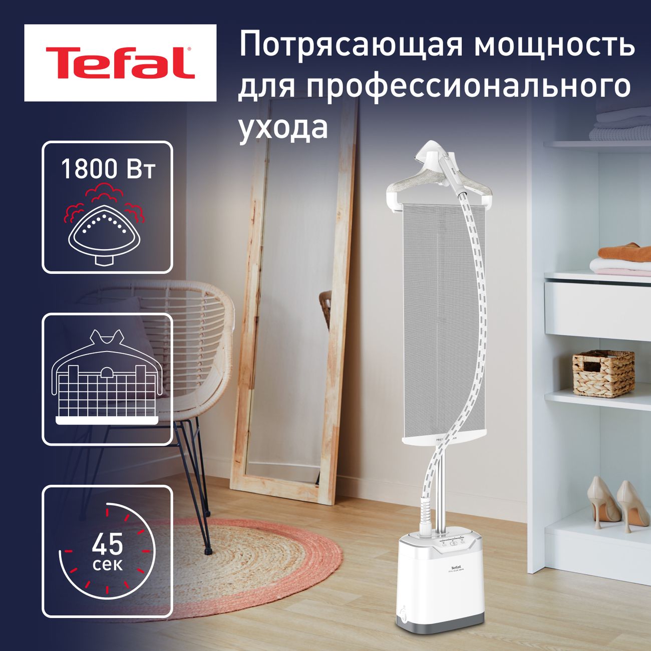vertical-steamer-tefal-pro-style-care-it8440e0-3