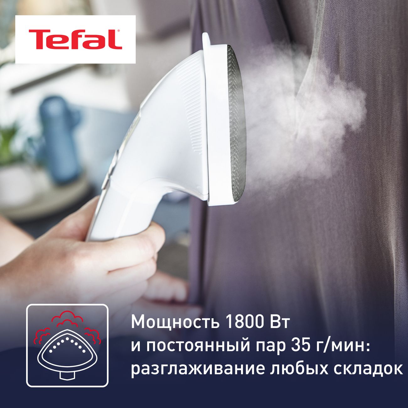 vertical-steamer-tefal-pro-style-care-it8440e0-4