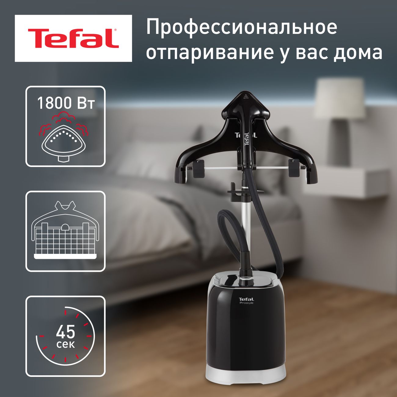 vertical-steamer-tefal-fashion-steam-it3440e0-3