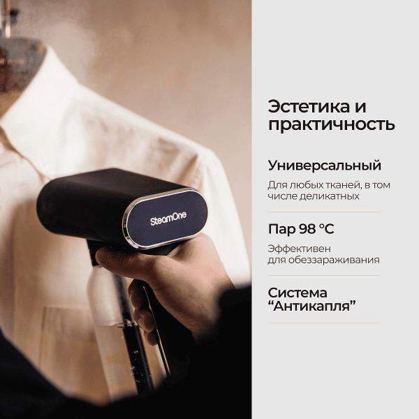 hand-steamer-steamone-karl-xl-euxl400b-9