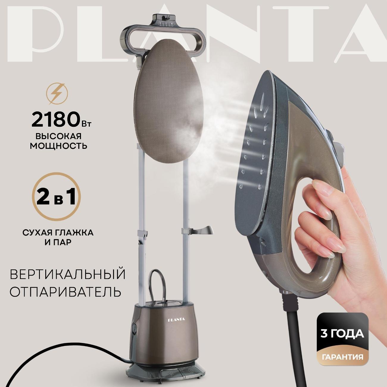 steamer-planta-pls-v-100