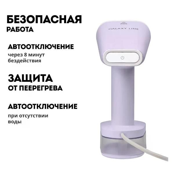 hand-steamer-galaxy-line-gl6198