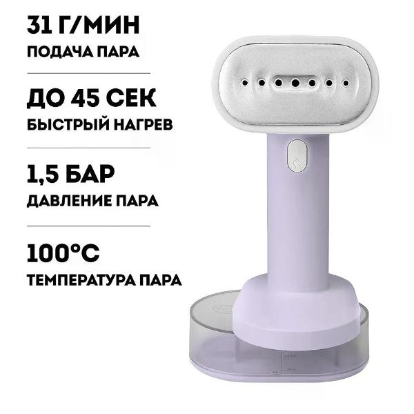 hand-steamer-galaxy-line-gl6198-2