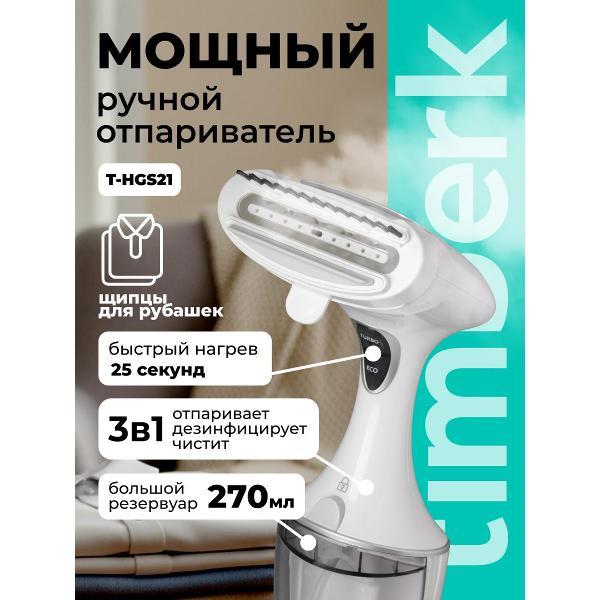 hand-steamer-timberk-t-hgs21