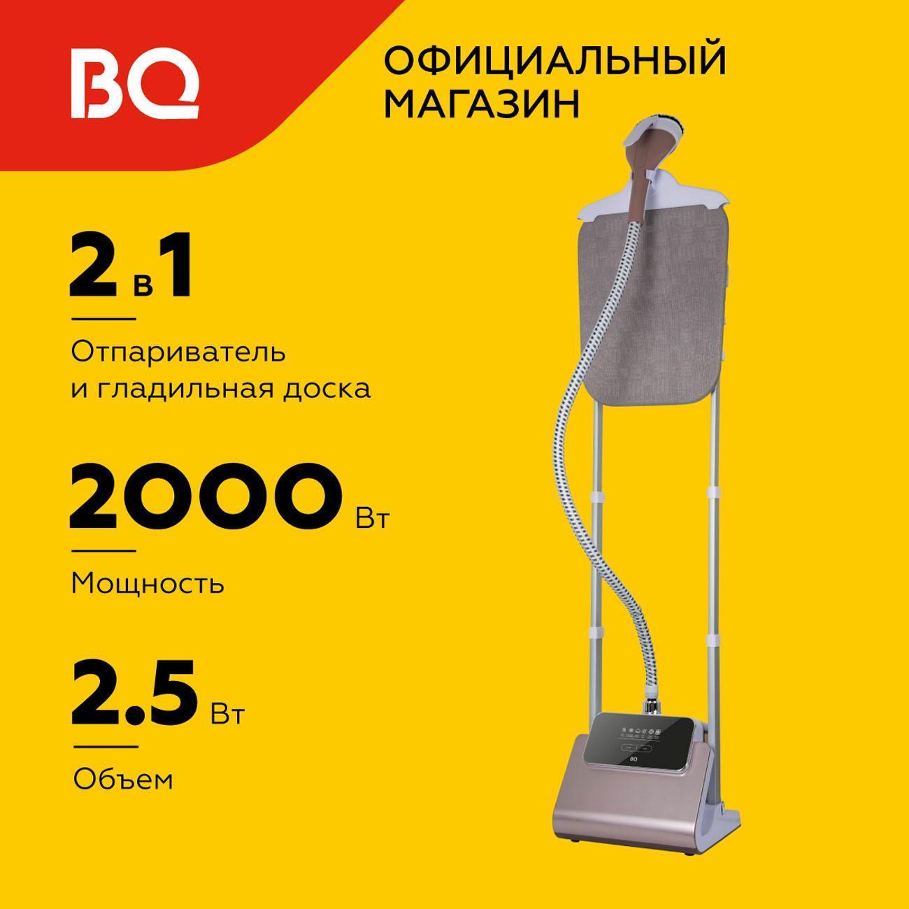 steamer-vertical-bq-sg-5007-s-shampan-2