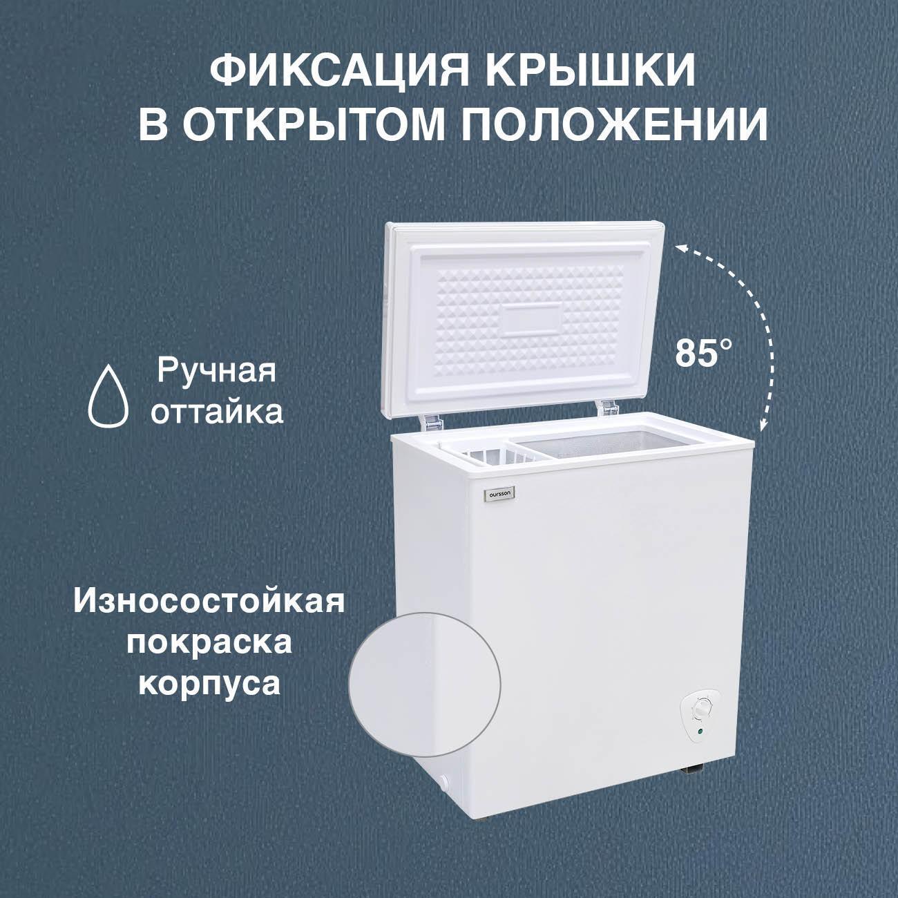 chestfreezer-oursson-cf-7908-wh-white-7