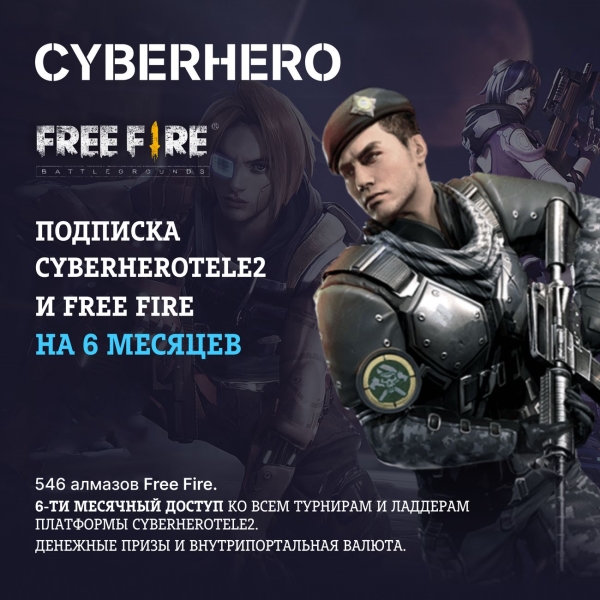 cyberhero-tele2-i-free-fire-na-6-mesyacev