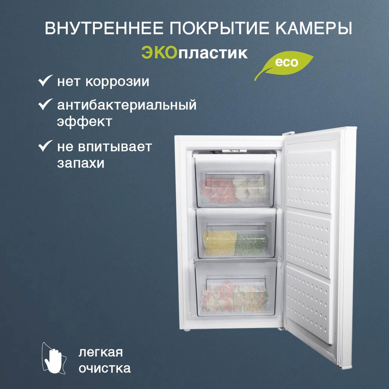 freezer-oursson-fz-0805-white-3