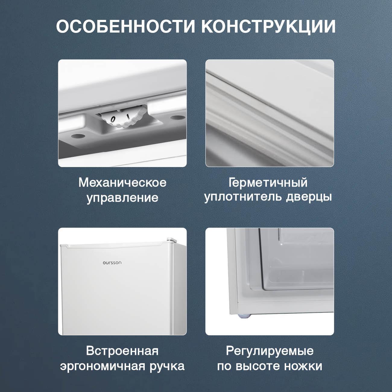 freezer-oursson-fz-0805-white-4