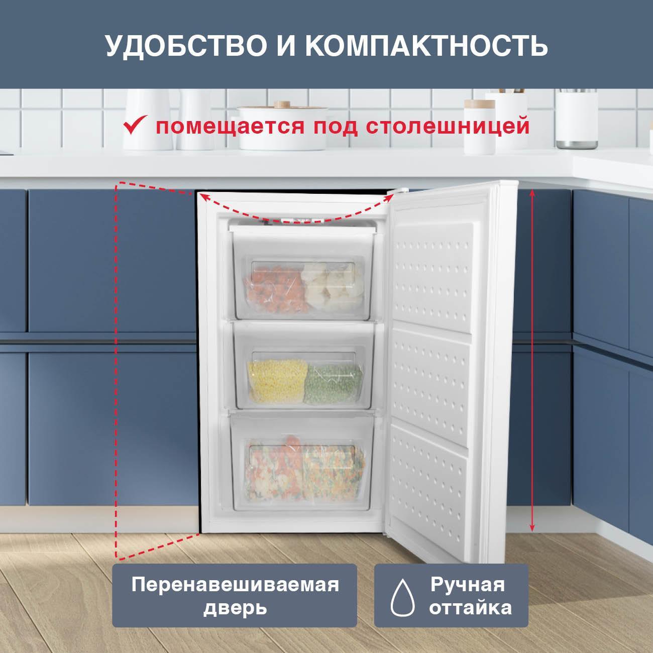 freezer-oursson-fz-0805-white-5