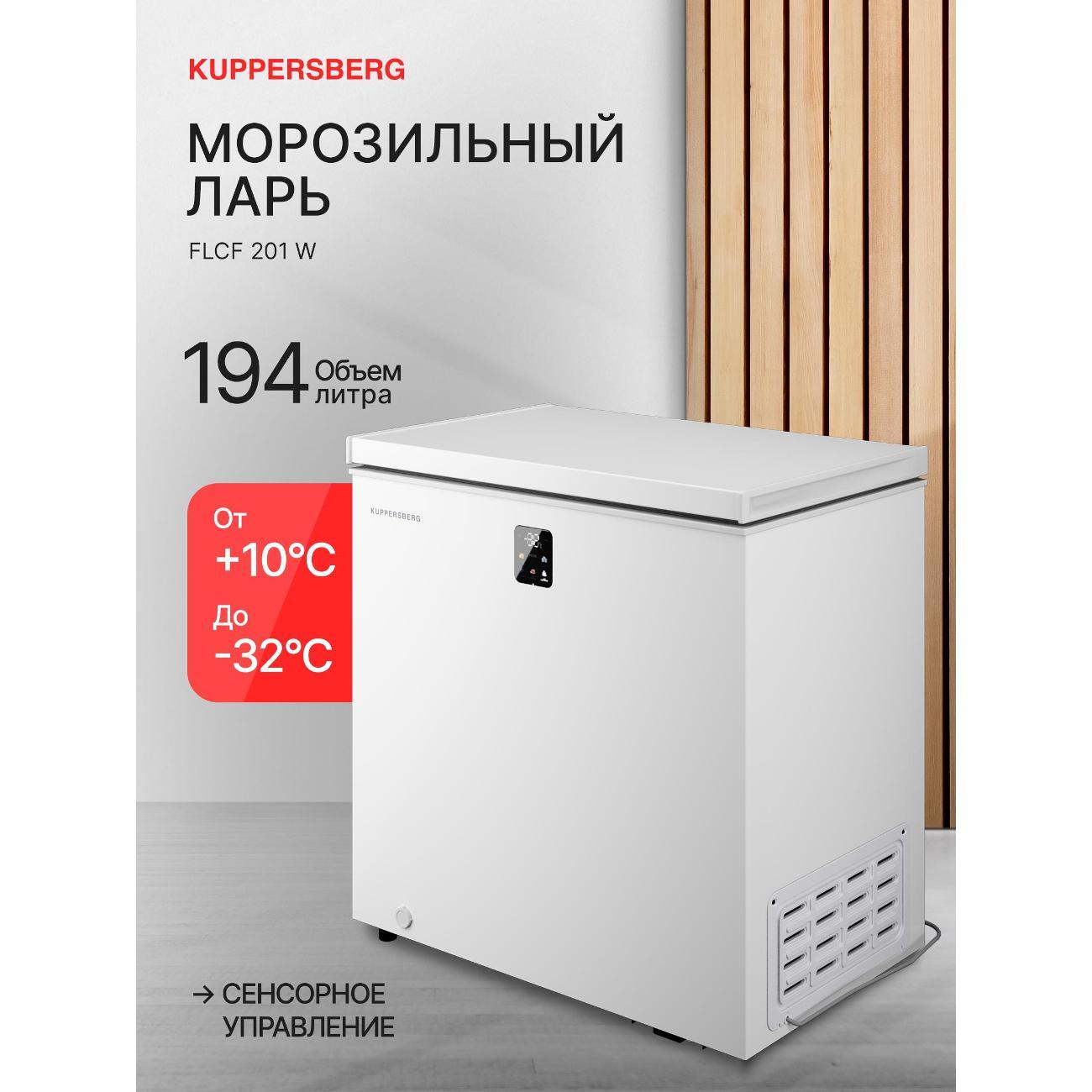 freezer-kuppersberg-flcf-201w-3
