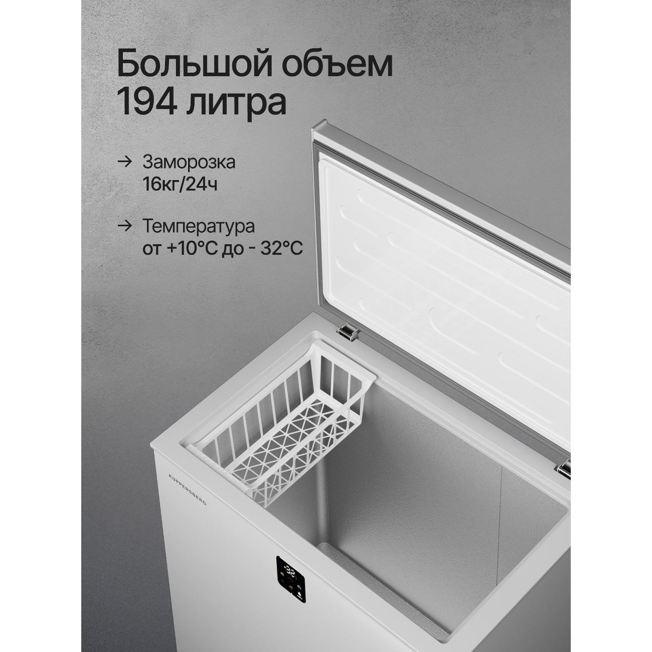 freezer-kuppersberg-flcf-201w-5