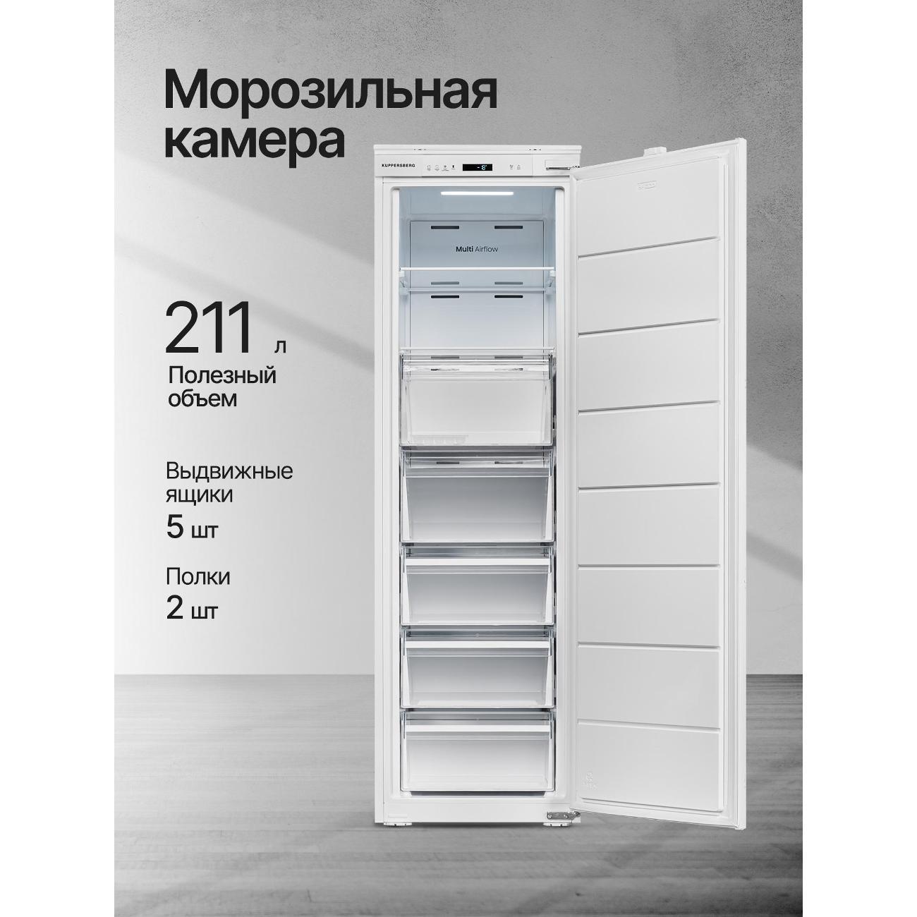 freezer-builtin-kuppersberg-sfb-1781-5