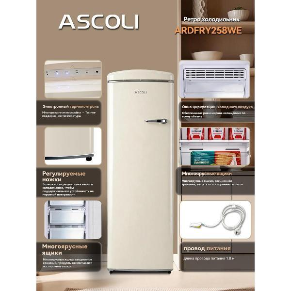freezer-ascoli-ardfry-258-we-5