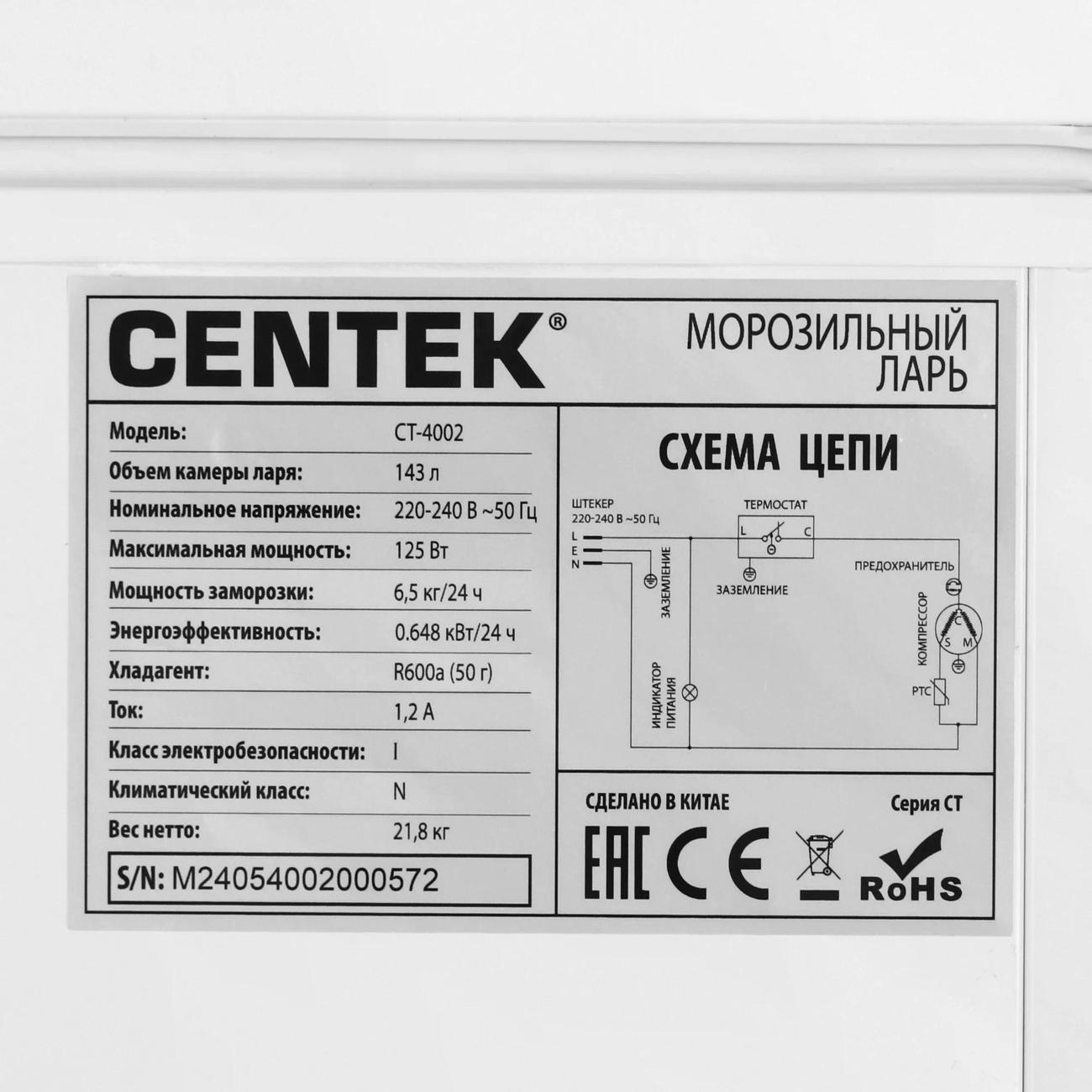 chestfreezer-centek-ct-4002-9