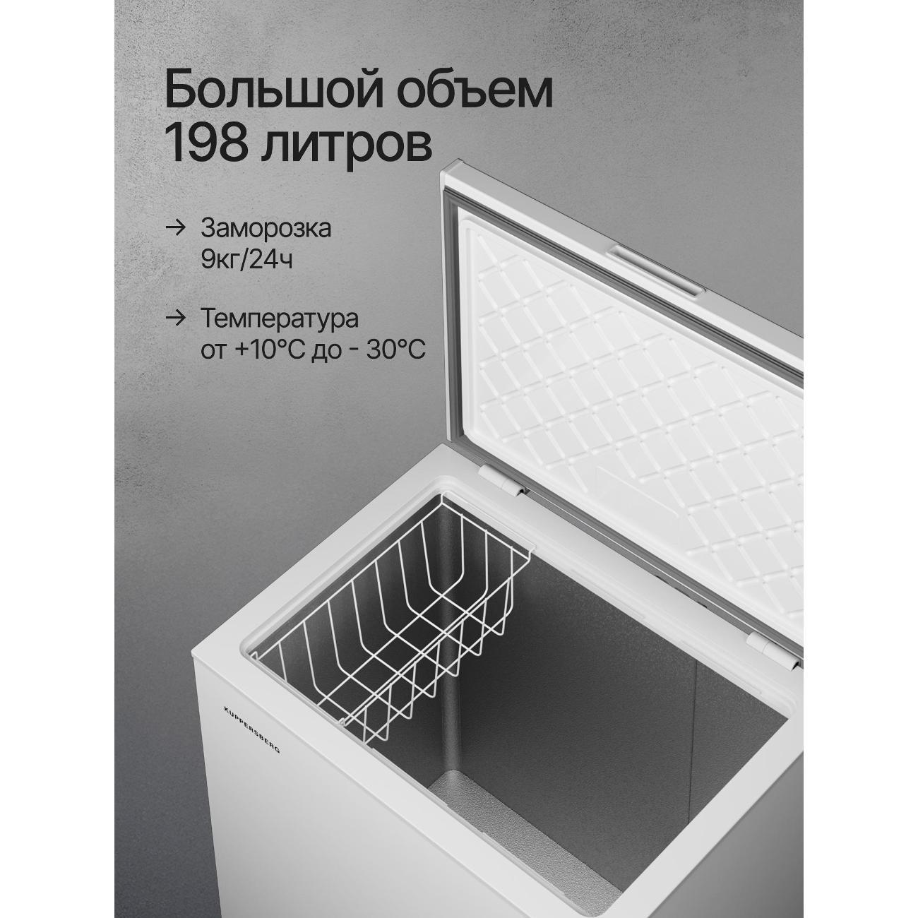 freezer-kuppersberg-flcf-200w-3