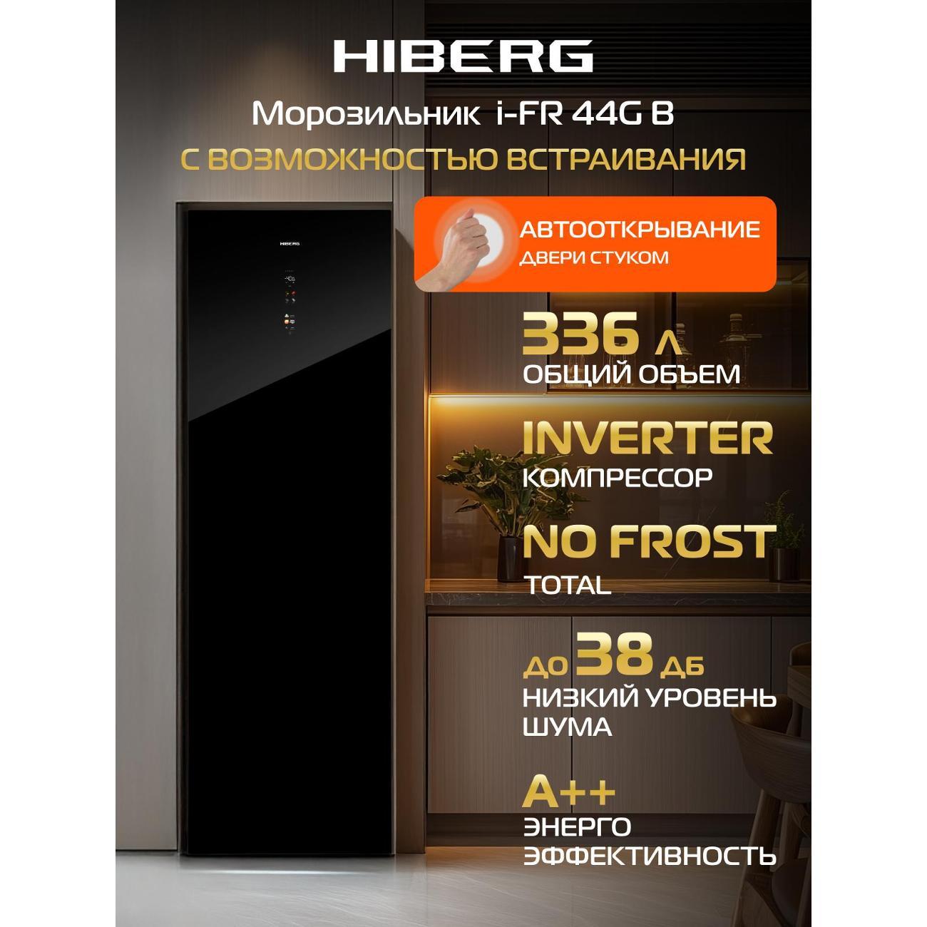 freezer-hiberg-i-fr-44g-b-3
