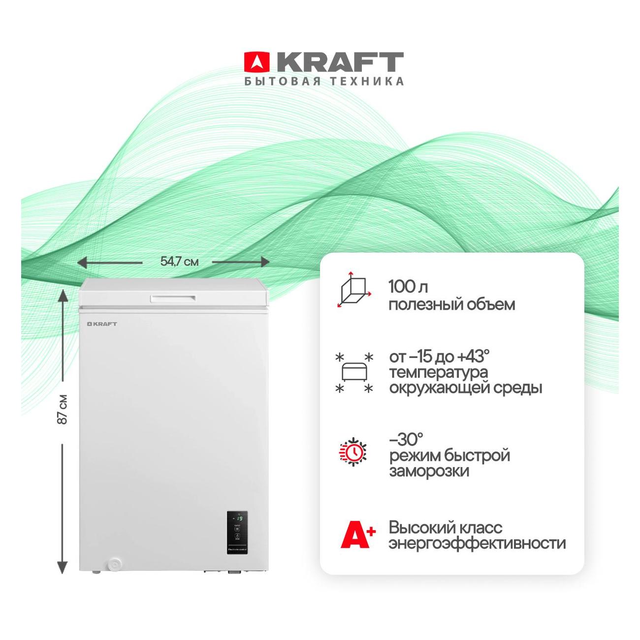 chestfreezer-kraft-bd-w-102-bl-3
