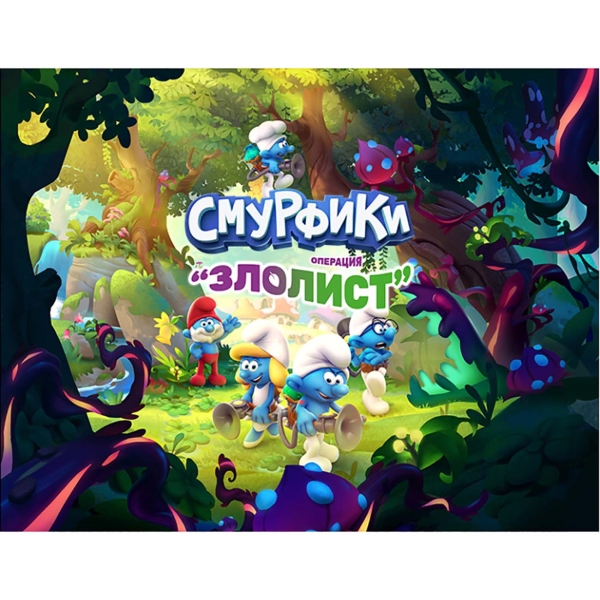 microids-the-smurfs-mission-vileaf