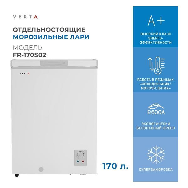 chestfreezer-vekta-fr-170-s-02