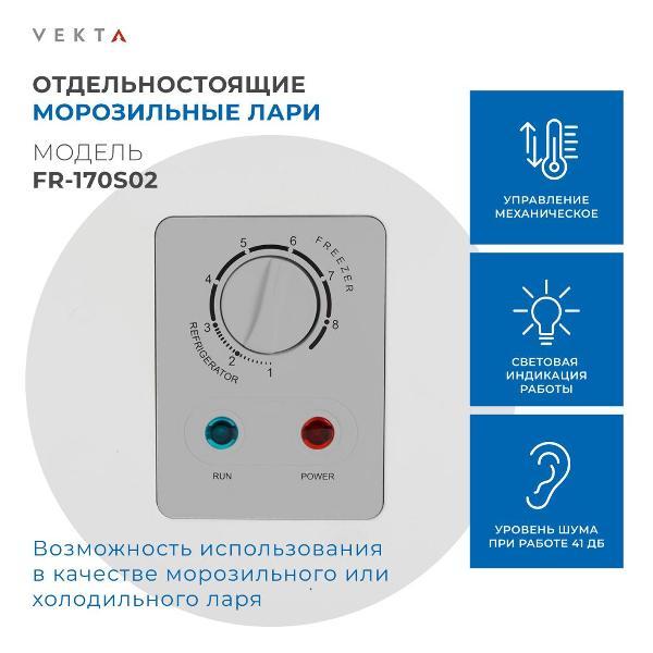 chestfreezer-vekta-fr-170-s-02-3