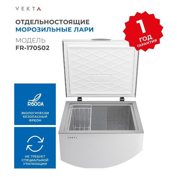 chestfreezer-vekta-fr-170-s-02-4