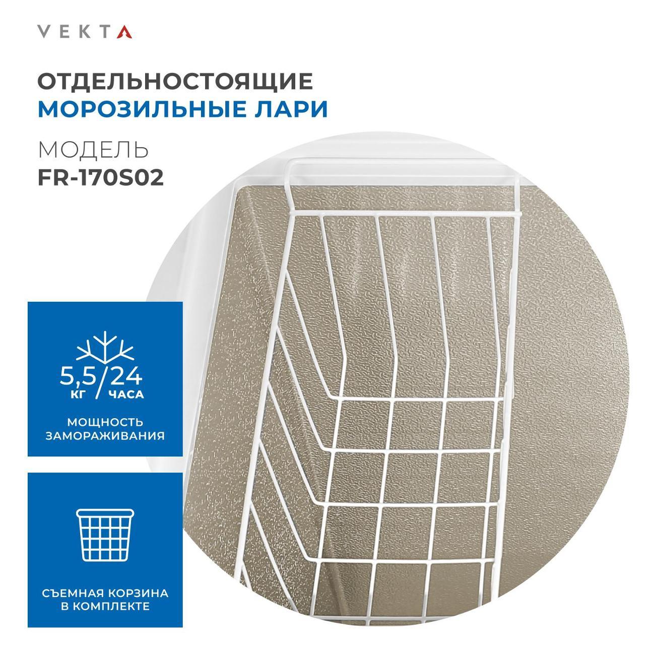 chestfreezer-vekta-fr-170-s-02-7