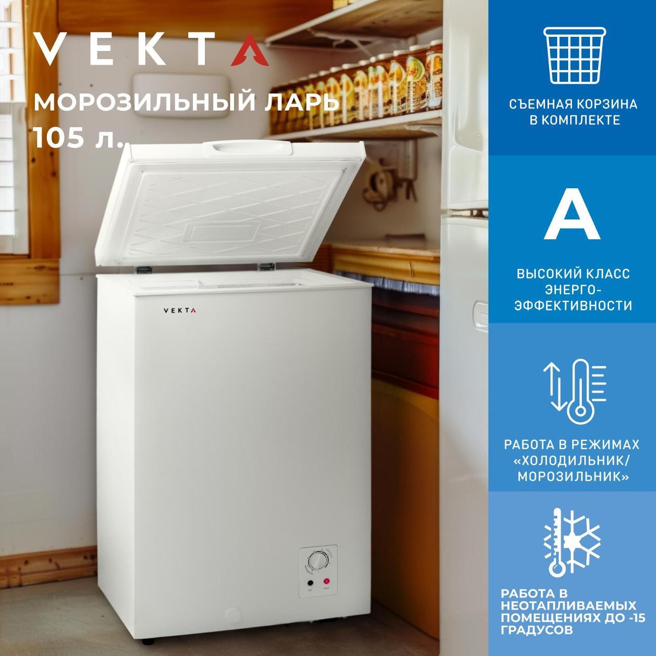 chestfreezer-vekta-fr-115-w-03-3