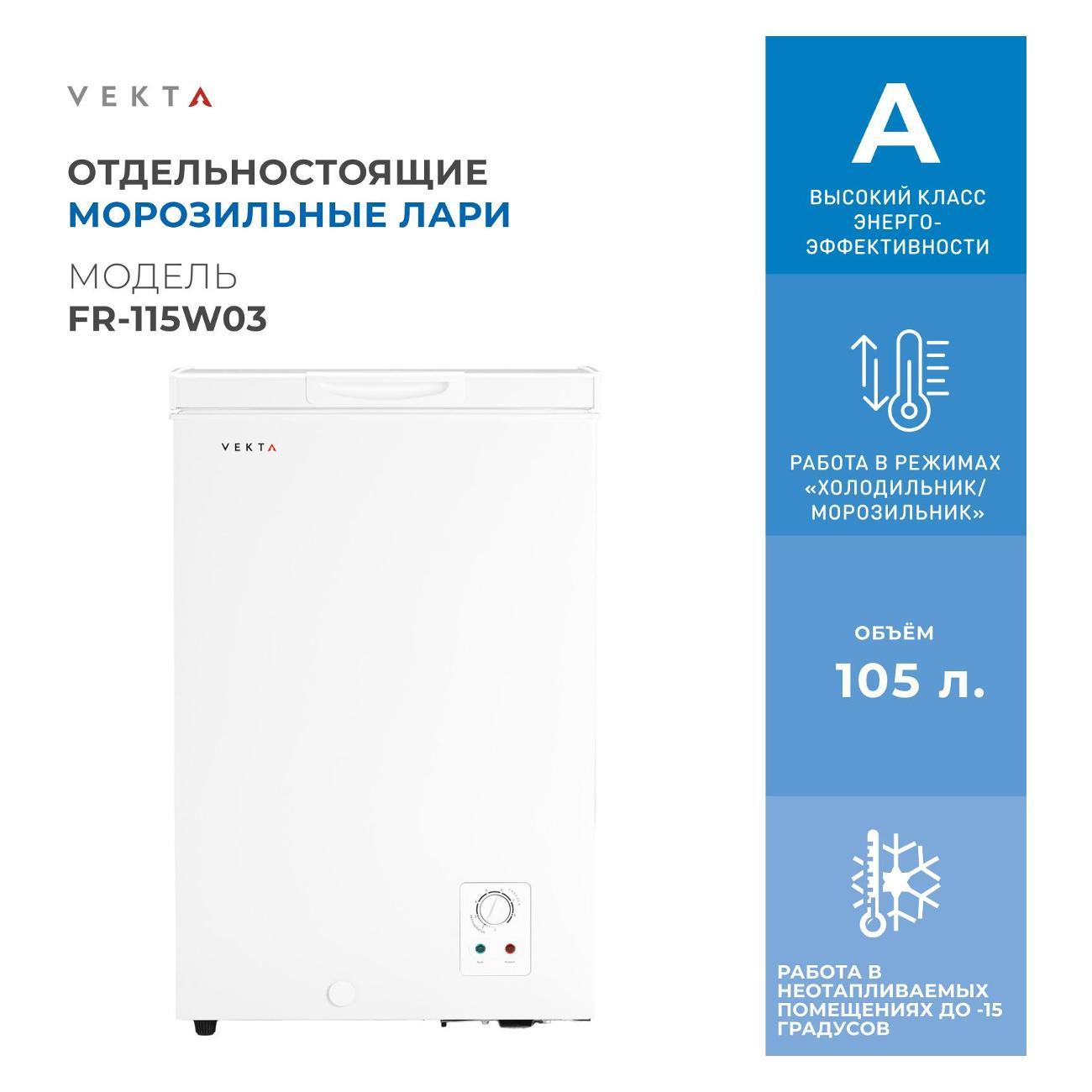chestfreezer-vekta-fr-115-w-03-4