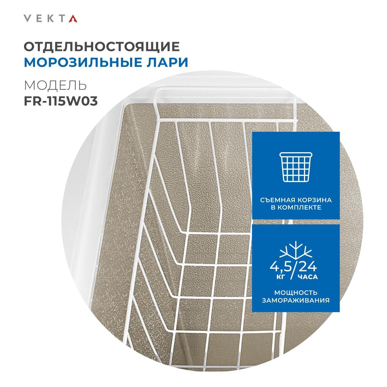 chestfreezer-vekta-fr-115-w-03-8